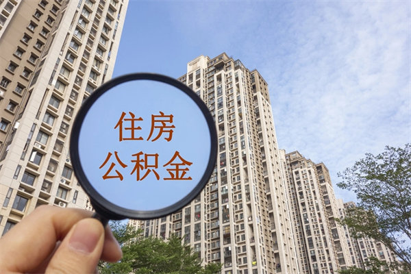 宁德房贷逾期可以取公积金吗（房贷逾期不能提公积金）