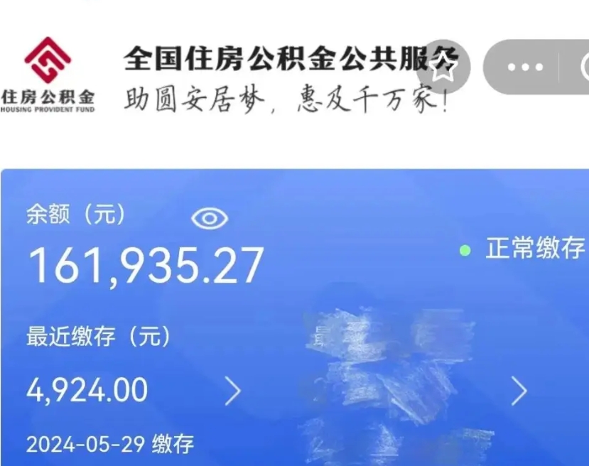 宁德辞职了可以提公积金吗（我辞职了可以提取住房公积金吗）